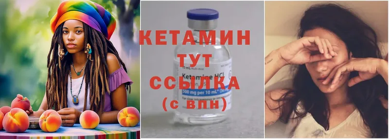 КЕТАМИН VHQ  где купить   Новая Ляля 