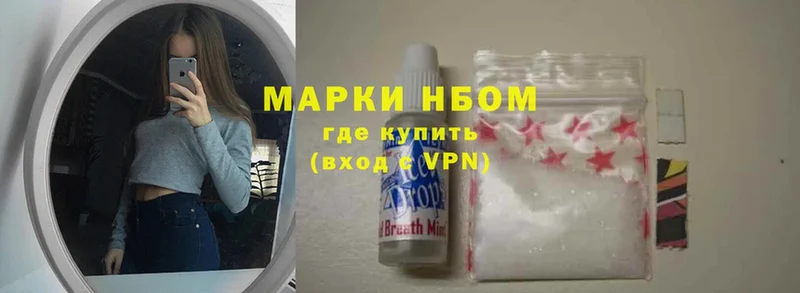 продажа наркотиков  Новая Ляля  Марки 25I-NBOMe 1500мкг 