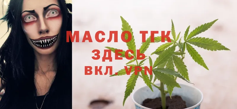 ТГК THC oil  Новая Ляля 